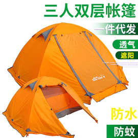 户外旅游三人帐篷带雪裙登山简易露营帐篷双层铝杆野营帐篷