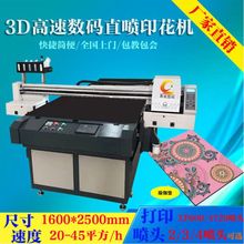 大型UV平板数码打印机服装金属亚克力PVC食品蛋糕图案照片印花机