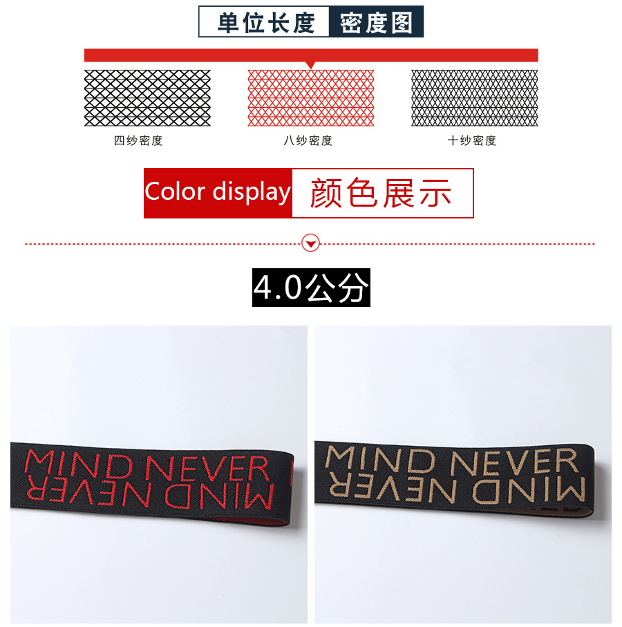 82-英文提花NEVER_08