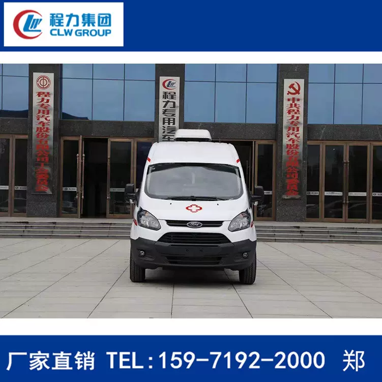 全顺检测采样车 核酸采样车 隔离检测 程力救援救护车厂