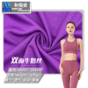Polyester fiber 75D Two-sided . Sweatcloth Fabric Four sides bomb ventilation T-shirt yoga Athletic Wear Lycra