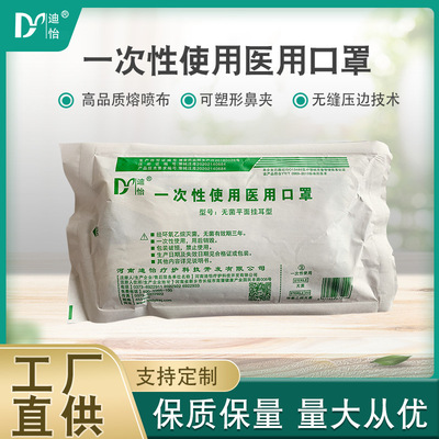 Manufactor disposable Use Mask Independent 10 three layers protect