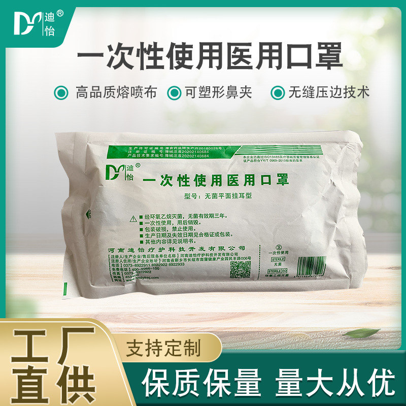 Manufactor disposable Use Mask Independent 10 three layers protect