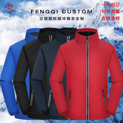 加绒立领冲锋衣定制工作服印logo防水保暖登山滑雪服外套印字刺绣|ru