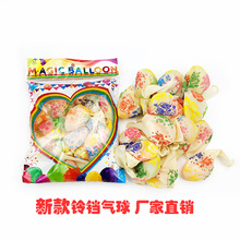跨境货源新款铃铛气球生日厂家直销一元玩具气球led发光铃铛地推