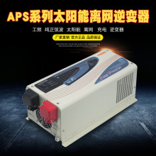 �S��ֱ��һԪ1500W�x�W���������׃�ԴAPS1.5KW̫��ܼ���