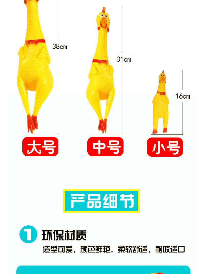 惨叫鸡发泄鸡玩具怪叫鸡整人鸡尖叫鸡网红惨叫鸡新款义乌厂家批发详情3