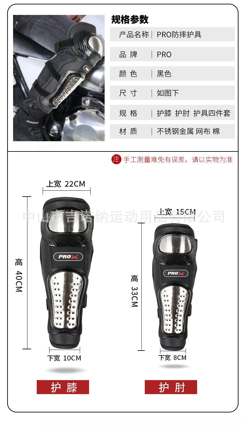 バイク膝プロテクターおすすめ