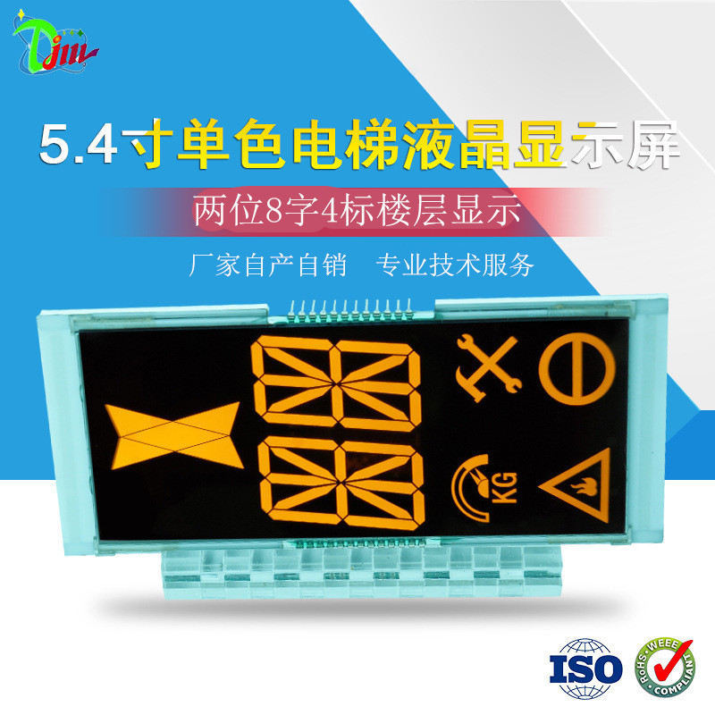 6.2寸lcd液晶显示屏 液晶屏 91006VA  显示屏 默纳克电梯屏