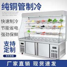 亿鸿麻辣烫展示柜串串柜冷藏保鲜点菜柜商用冷冻设备立式风幕冰箱