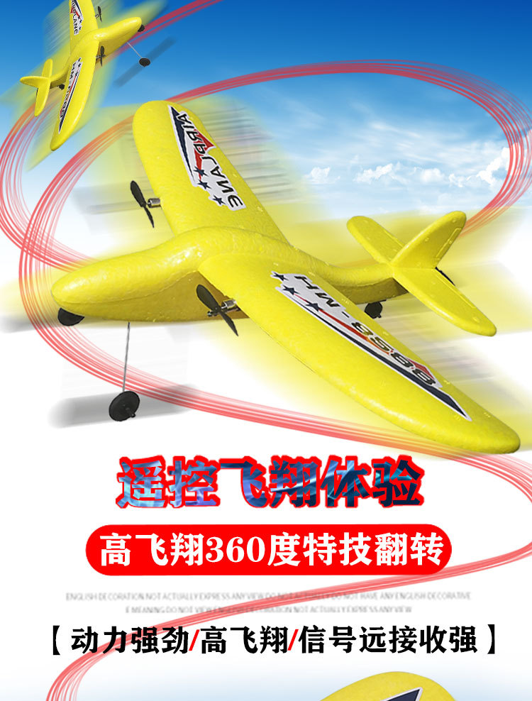 遥控特技滑翔机详情图_01