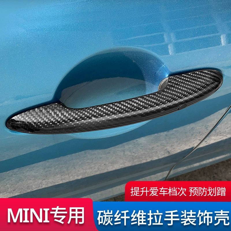 Подходит для BMW Mini Cooper дверной ручки из углеродного волокна, декоративной дверной ручки для земляка