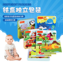 跨境四合一木制铁盒进阶拼图幼儿园早教木制拼图益智玩具厂家批发