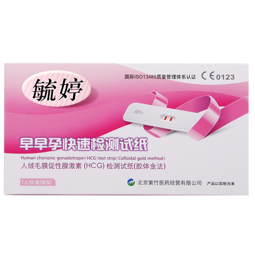 Surrogacy early pregnancy test paper ovulation test paper high-precision pregnancy test pen detection pregnancy card set pregnancy test stick wholesale 1