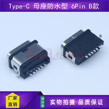 Type-C ĸ����ˮ�� 6Pin 2�_���� ��ɫ �� ��ˮ�� β�� ��늾�