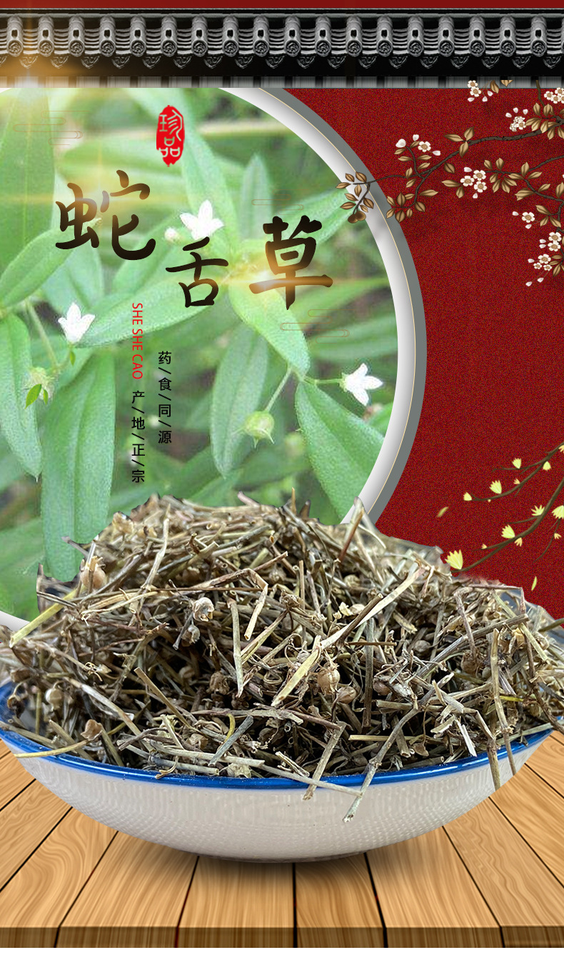 Hedyotis Diffusa Herb Bai Hua She She Cao Dried Whole Herb Washed Clean 500g overview