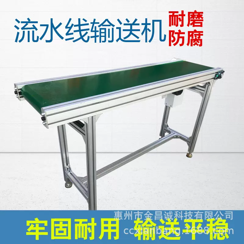 厂家直供电子电器厂家车间流水线自动化皮带输送机食品分拣输送机