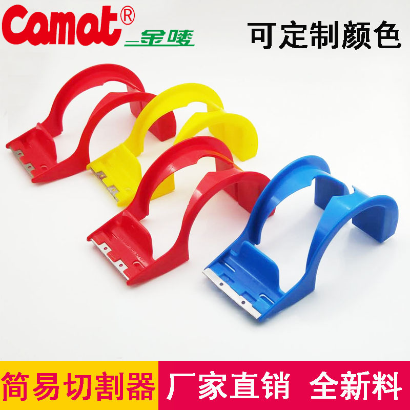 48mm胶带切割器 简易封箱机 胶布封箱器 铁齿塑料打包机 厂家直销|ms