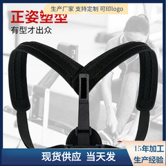 Adjustable back support and posture correction belt with tension belt, body correction belt, back posture correction belt, breathable clavicle posture correction belt, logo