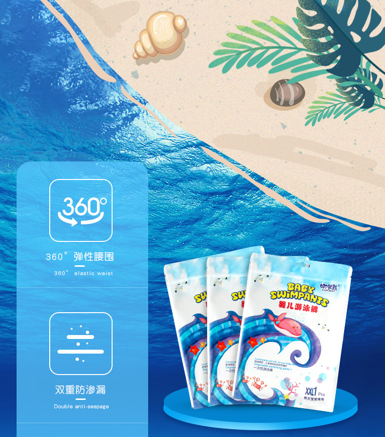 儿童游泳裤_02