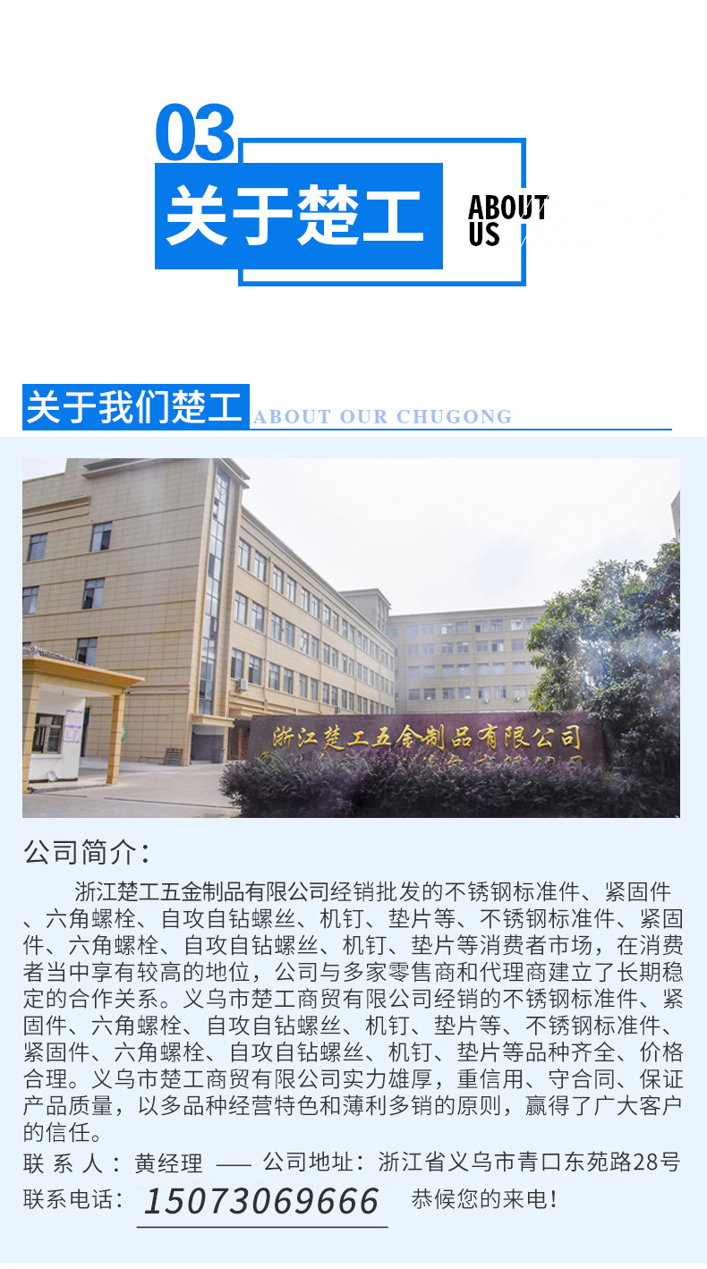 盘头自攻详情_08