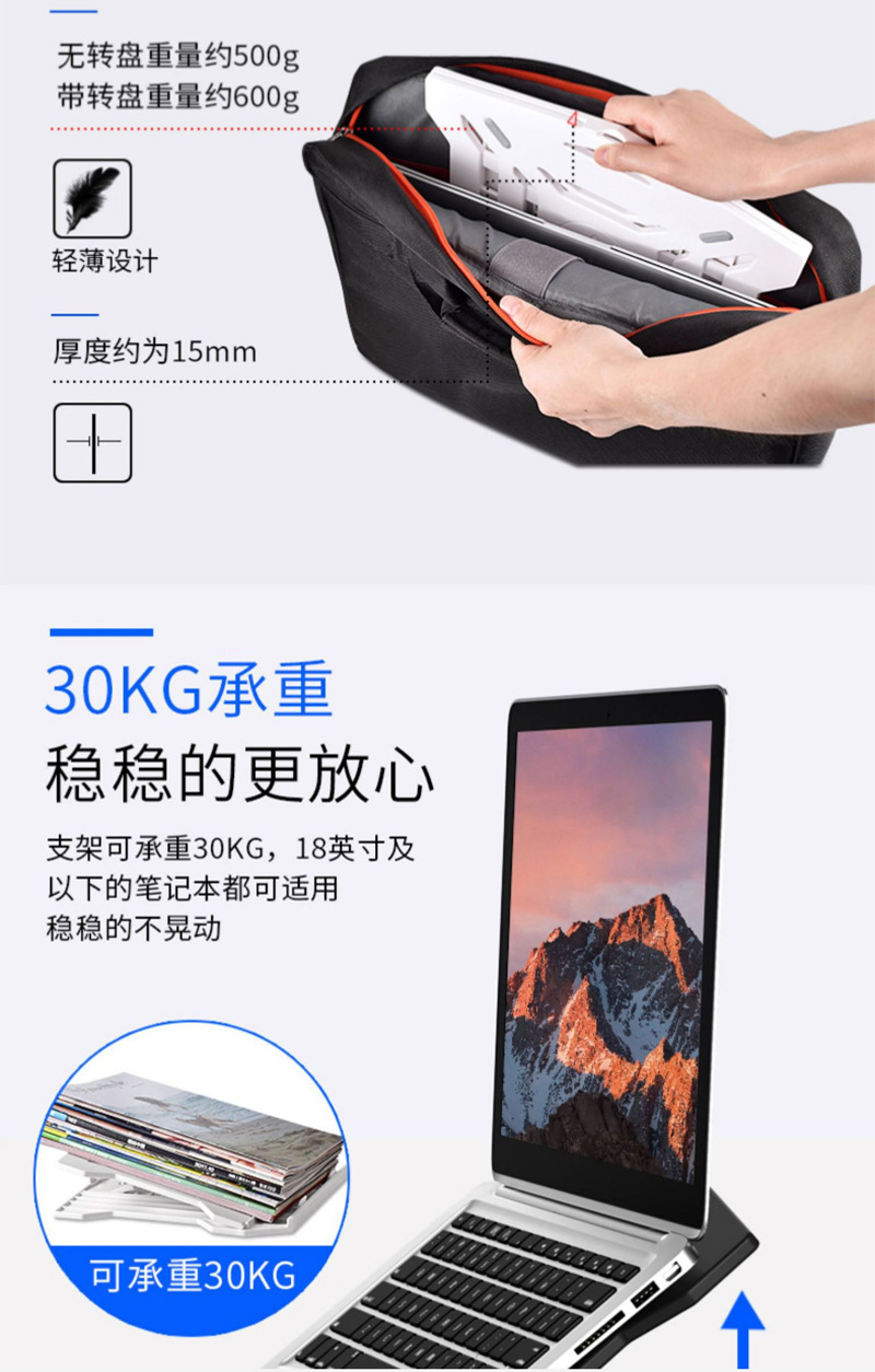 诺西笔记本支架