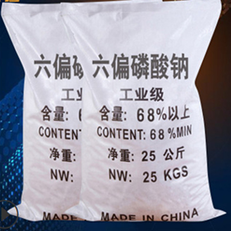 厂家现货六偏磷酸钠68%川东 优势品质供应六偏磷酸钠印染级
