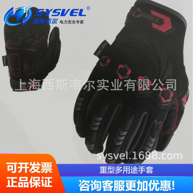 赛立特KARBONHEX重型多用途手套KX-05