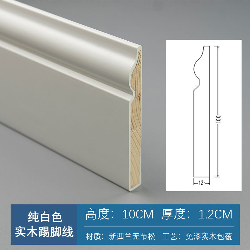白色PVC踢脚线2.8米