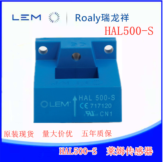 HAL500-S  莱姆传感器 LEM  原装正品
