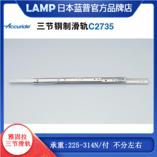 Accuride�Ź���������ƻ�܉ ��ό�܉���bȫ���ȫ��չ܉��C2735