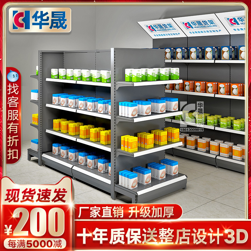 便利店货架超市货架展示架小卖部洞洞板零食药店商场文具母婴中岛