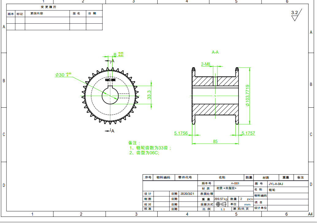 平面绑带口罩机平面口罩绑带机链轮JYL-A-04J