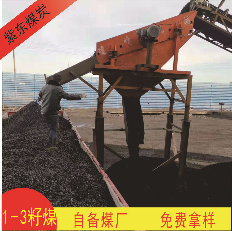 榆林气化煤供应12籽煤36籽煤三八块煤出售陕西低硫低灰高挥发面煤|ms