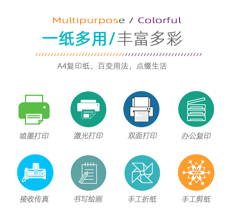 九叶复印纸 (2).jpg