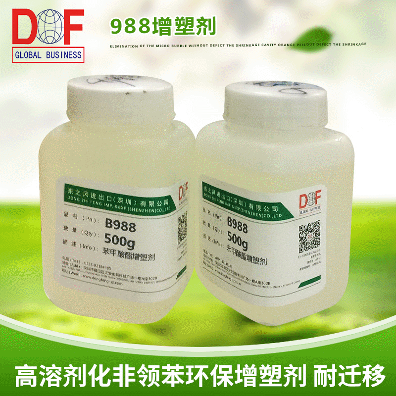 高溶剂化非领苯 水性包装用粘合剂 Benzoflex 988增塑剂