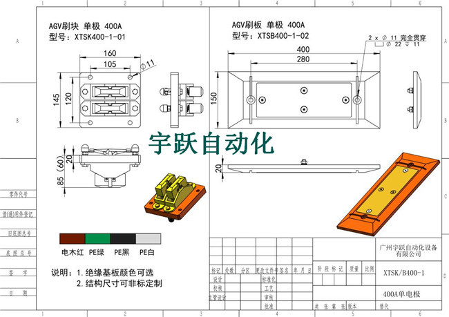 400A单极AGV电刷  AGV刷板 刷块 充电刷生产厂家