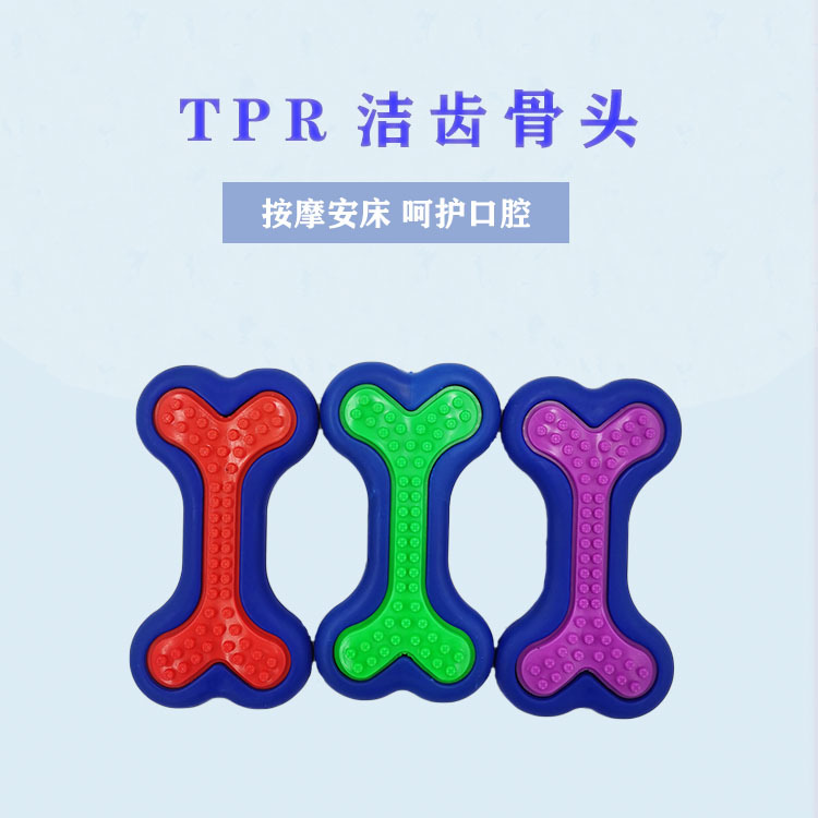 Juguete para mascotas TPR diente molar resistente a los mordiscos Limpieza de huesos perro cabeza sólida molienda palo juguete suministros para mascotas