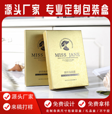 面膜包装盒礼品纸盒定制白卡化妆品包装彩盒生产批发折叠眼影盒|ru