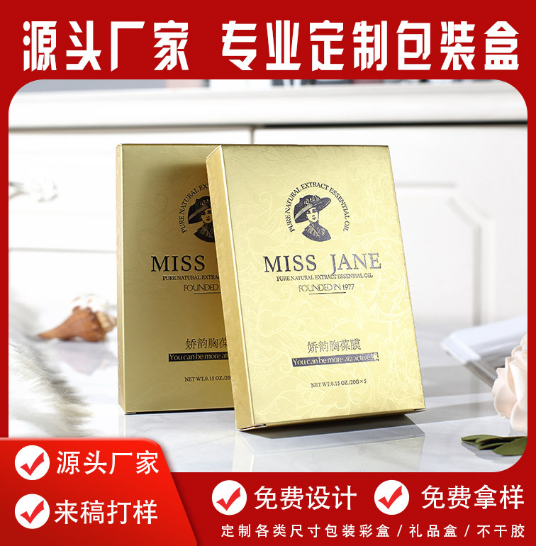 面膜包装盒礼品纸盒定制白卡化妆品包装彩盒生产批发折叠眼影盒|ru