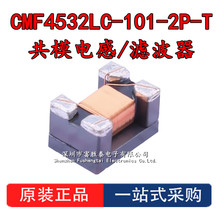 ȫ�� CMF4532LC-101-2P-T ��ģ늸� �V���� 100uH +50% -30% SMD