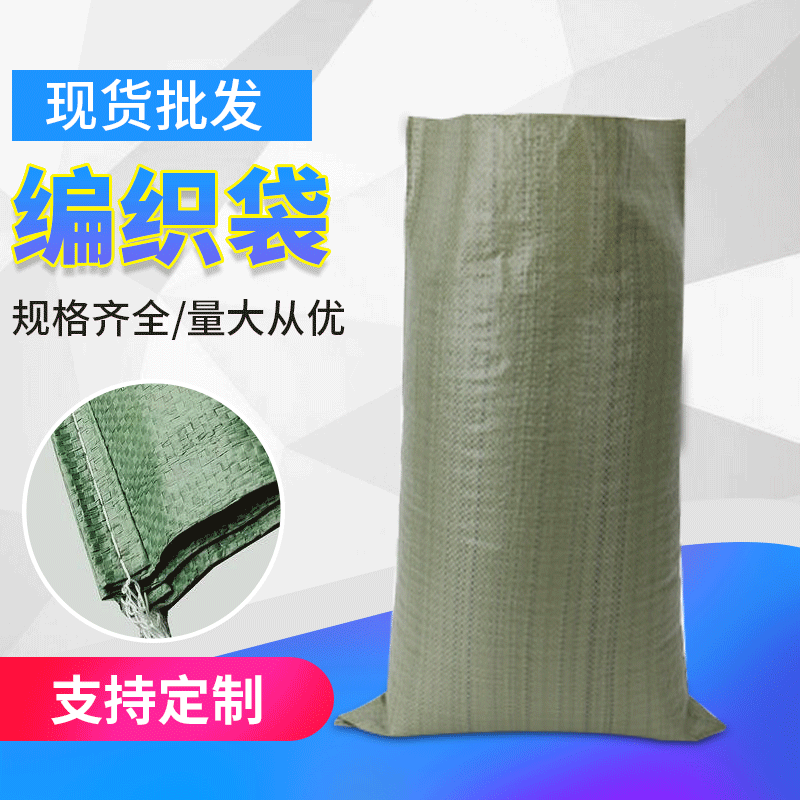 厂家定制灰色大米编织袋 蛇皮袋物流垃圾袋PP打包袋包装袋