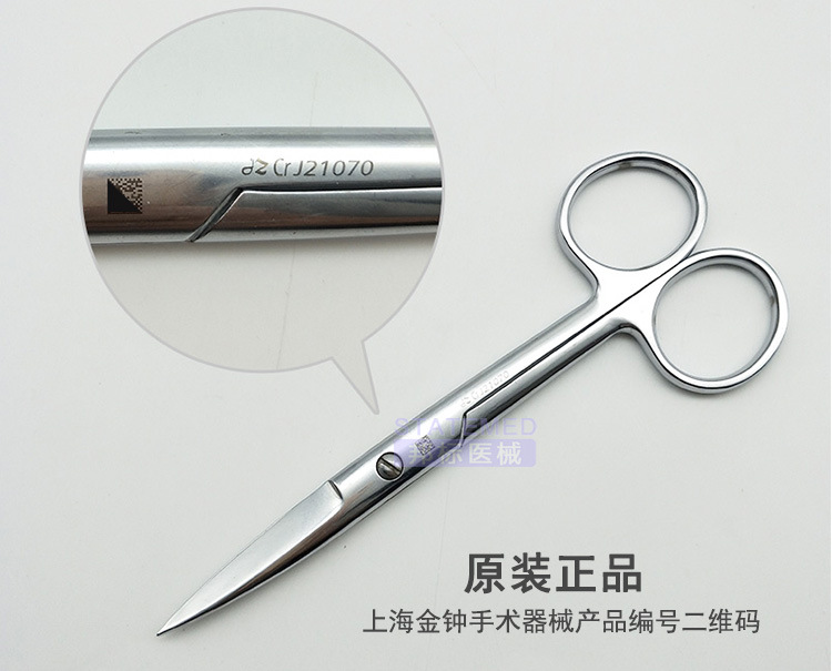 上海金钟手术剪 医用不锈钢外科手术剪刀 直尖弯圆组织剪护士剪刀-阿里巴巴