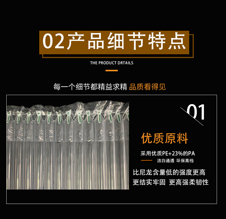 气柱袋基本模版_04.jpg