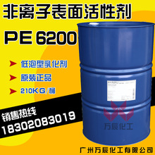 低泡异构醇醚Pluronic PE6200非离子表面活化剂润湿分散性