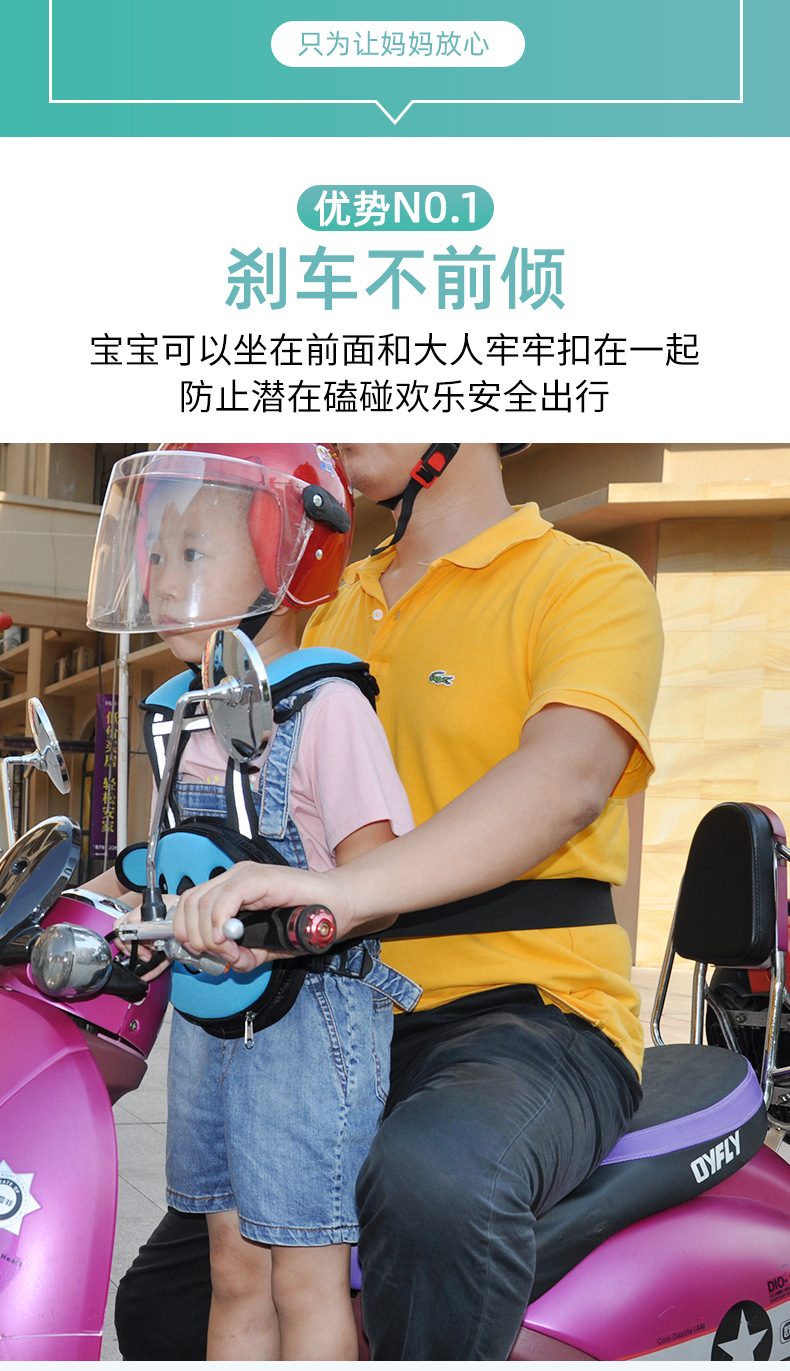 Electric Vehicle Child Anti-Fall Safety Harness, Cartoon Cute Fixed Strap for Electric Motorcycle