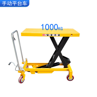小型简易手动移动式剪叉式升降机手动升降平台移动液压升降平台车