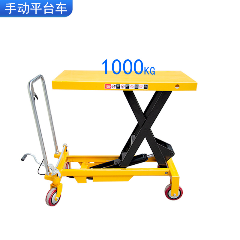 小型简易手动移动式剪叉式升降机手动升降平台移动液压升降平台车