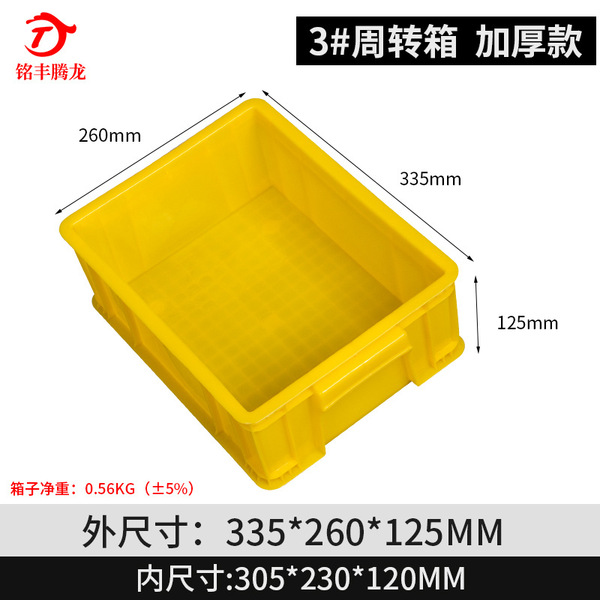 Thickened plastic box transportation weekly to the plastic box…