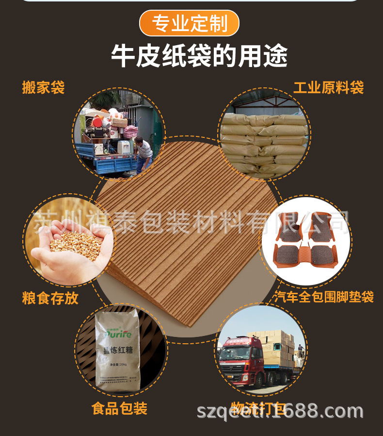 3牛皮纸复合袋_13